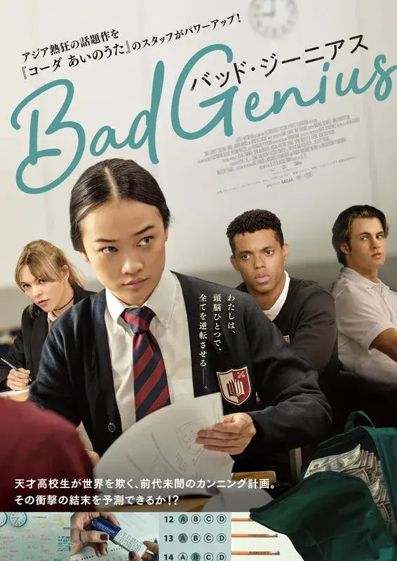 BAD GENIUS Phiên bản Hollywood Ra Mắt 11/7