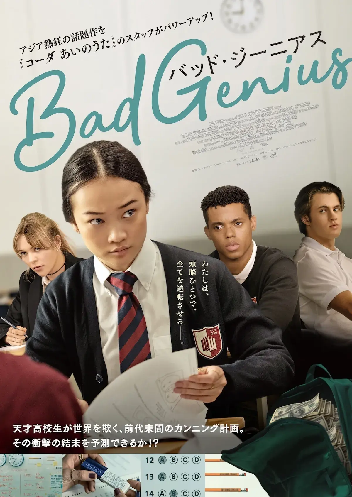 Cong chieu ban lam lai phim Bad Genius