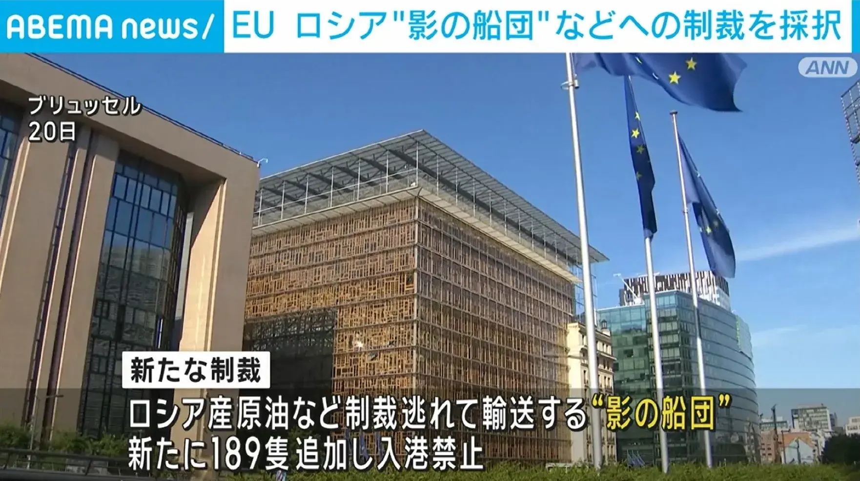 EU Áp Dụng Lệnh Trừng Phạt Mới Chống Nga