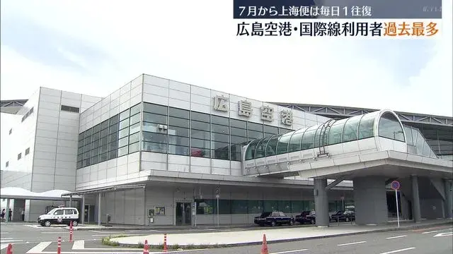 Sân bay Hiroshima Khách quốc tế đạt kỷ lục