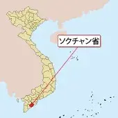 VN đầu tư 61 nghìn tỷ đồng xây cảng Sóc Trăng