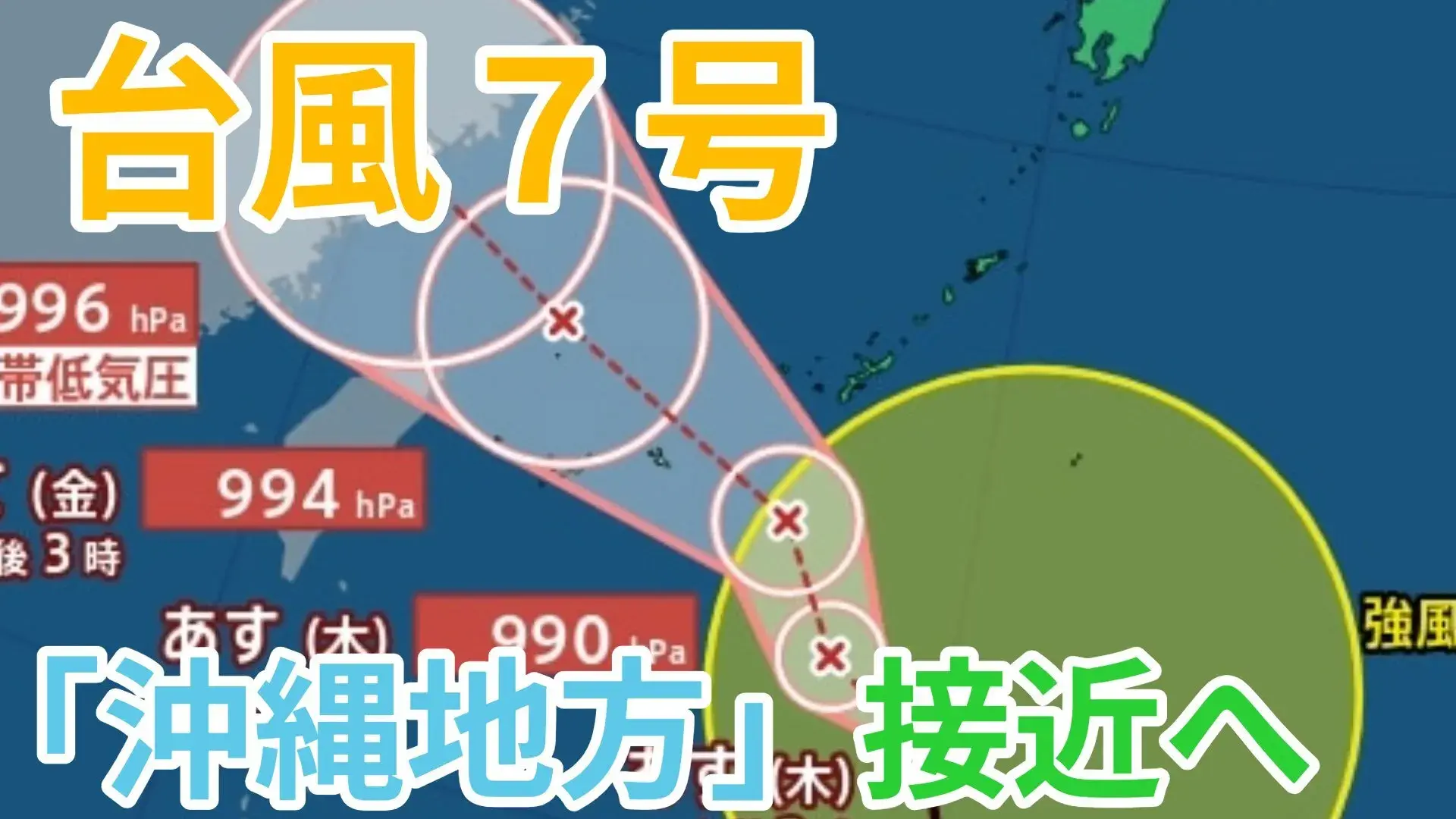 Bão số 7 Francisco tiến gần Okinawa, xoáy kép cuối tháng