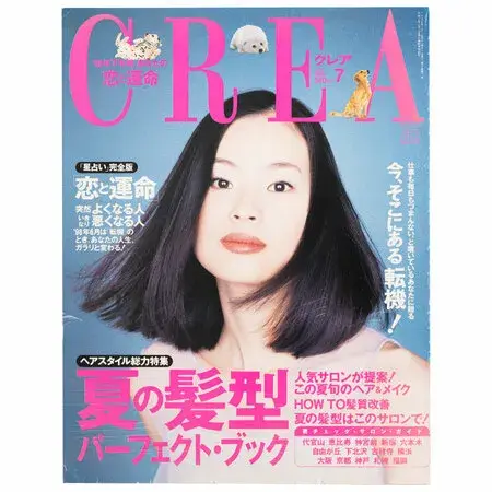 Bìa CREA 7-8/1998 Tóc Hè, Đồ Dùng Châu Á