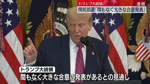 Chính sách thuế quan Trump và đàm phán quốc tế