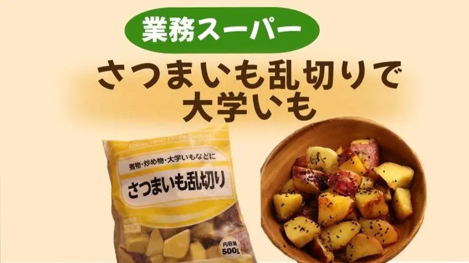 Công Thức Món Tráng Miệng Khoai Lang Từ Gyomu Super