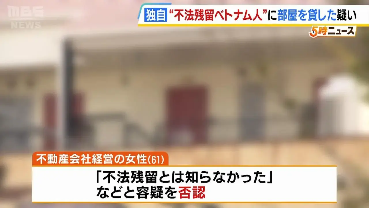 Điều tra vụ người Việt cư trú, lao động bất hợp pháp