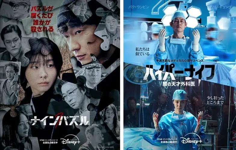 Global OTT Awards 2025 Nine Puzzle và Park Eun-bin Thắng Lớn