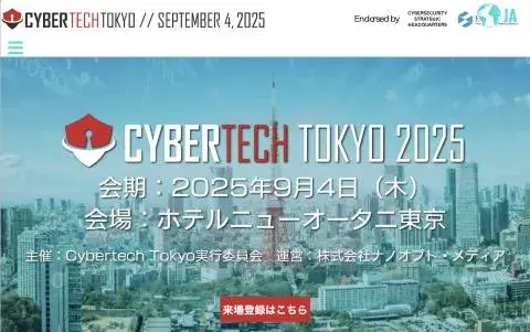 Hội nghị Cybertech Tokyo 2025 Cựu Giám đốc Mossad phát biểu