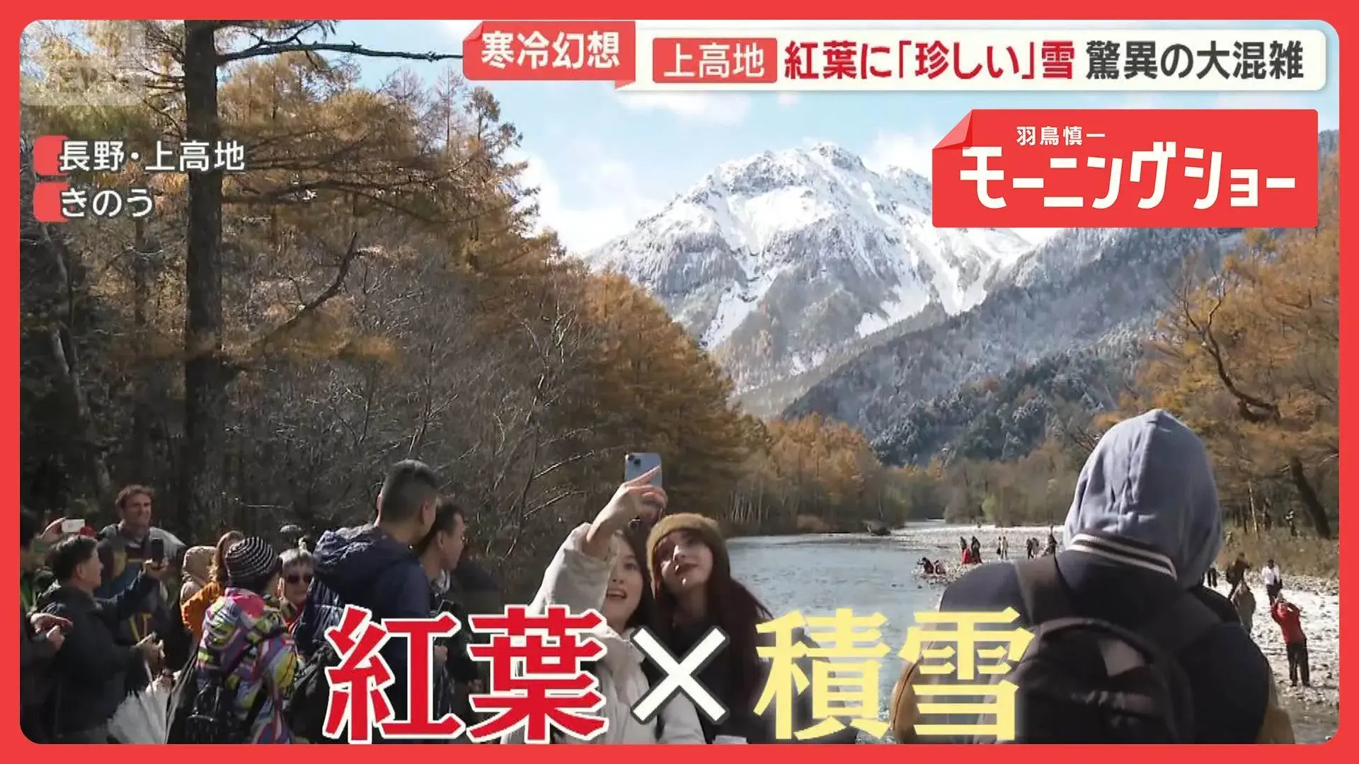 Kamikochi Lá đỏ muộn, tuyết hiếm, du khách đổ về kỷ lục