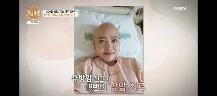 Kim Heera Ung thư vú, 18 hóa trị, 10 năm ly hôn