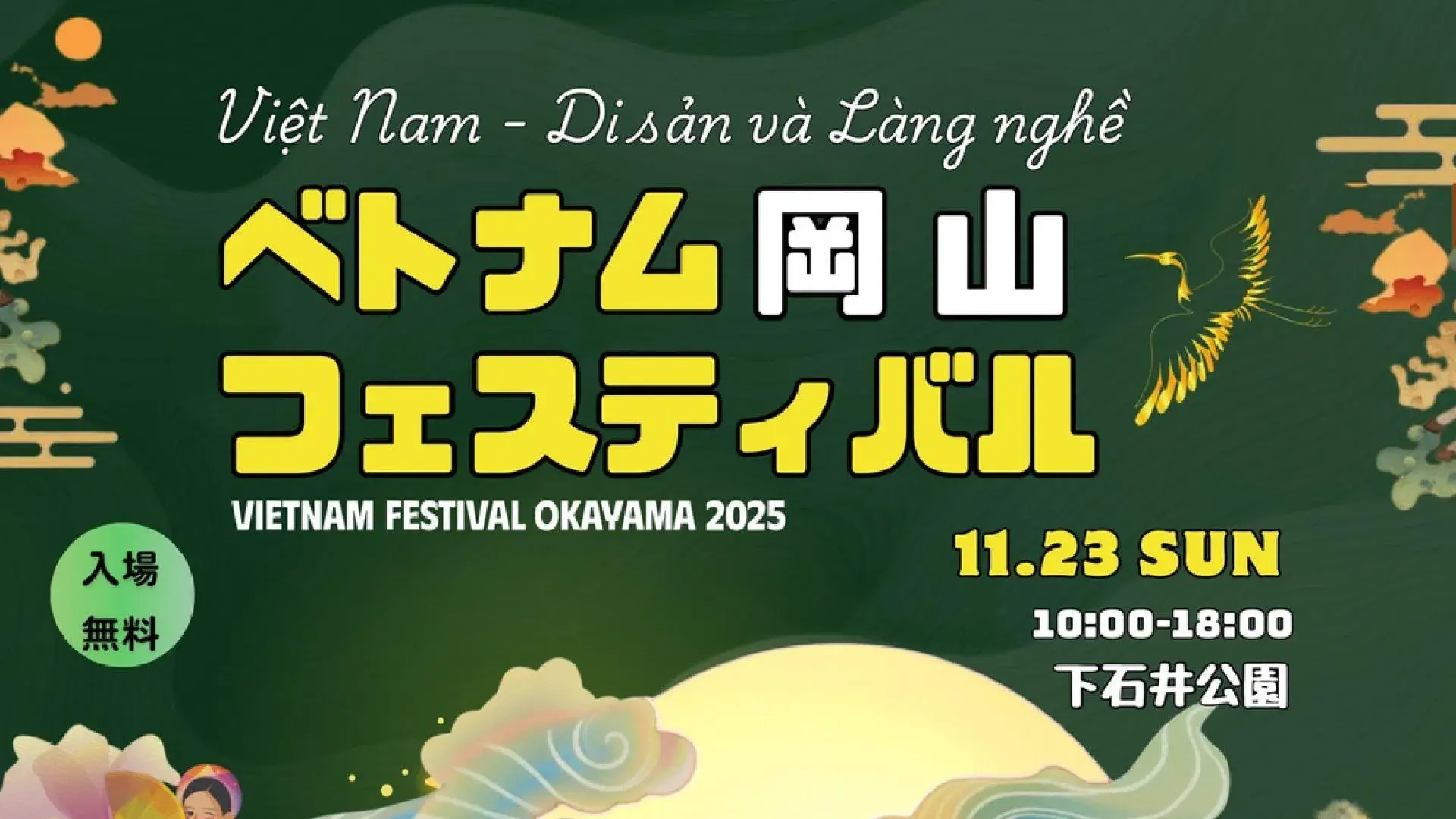 Lễ hội Việt Nam Okayama 2025 diễn ra ngày 23/11