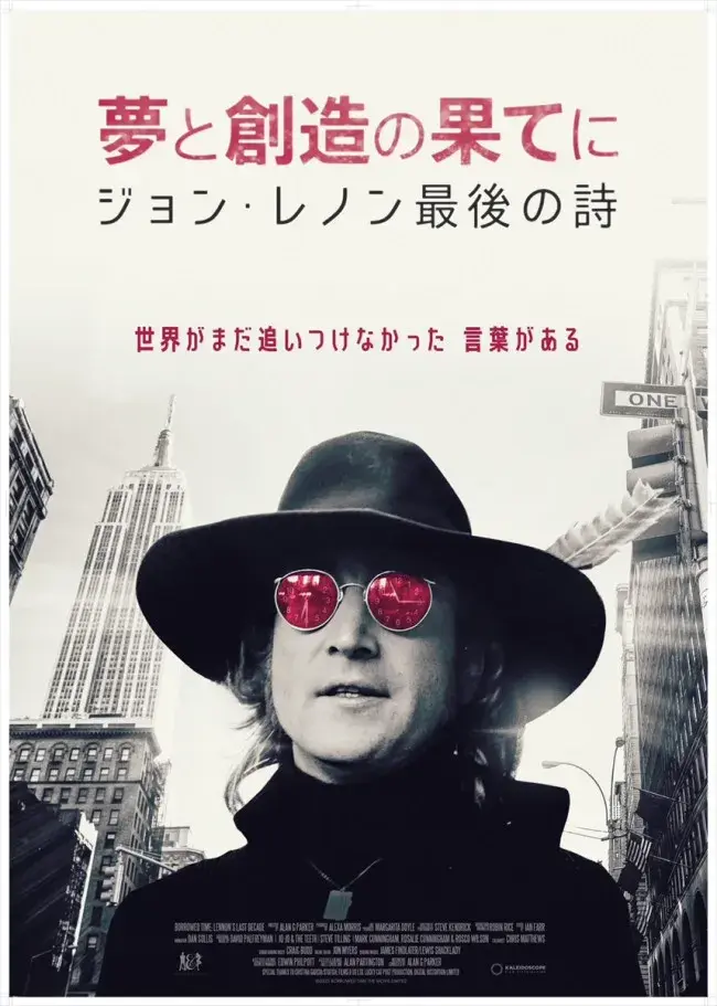 Phim tài liệu John Lennon ra mắt 5/12, hé lộ poster