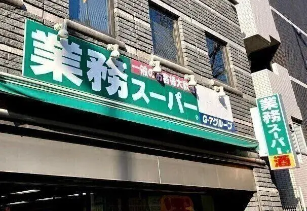 Phở ăn liền Gyomu Super Ngon, tiện lợi khi bận rộn