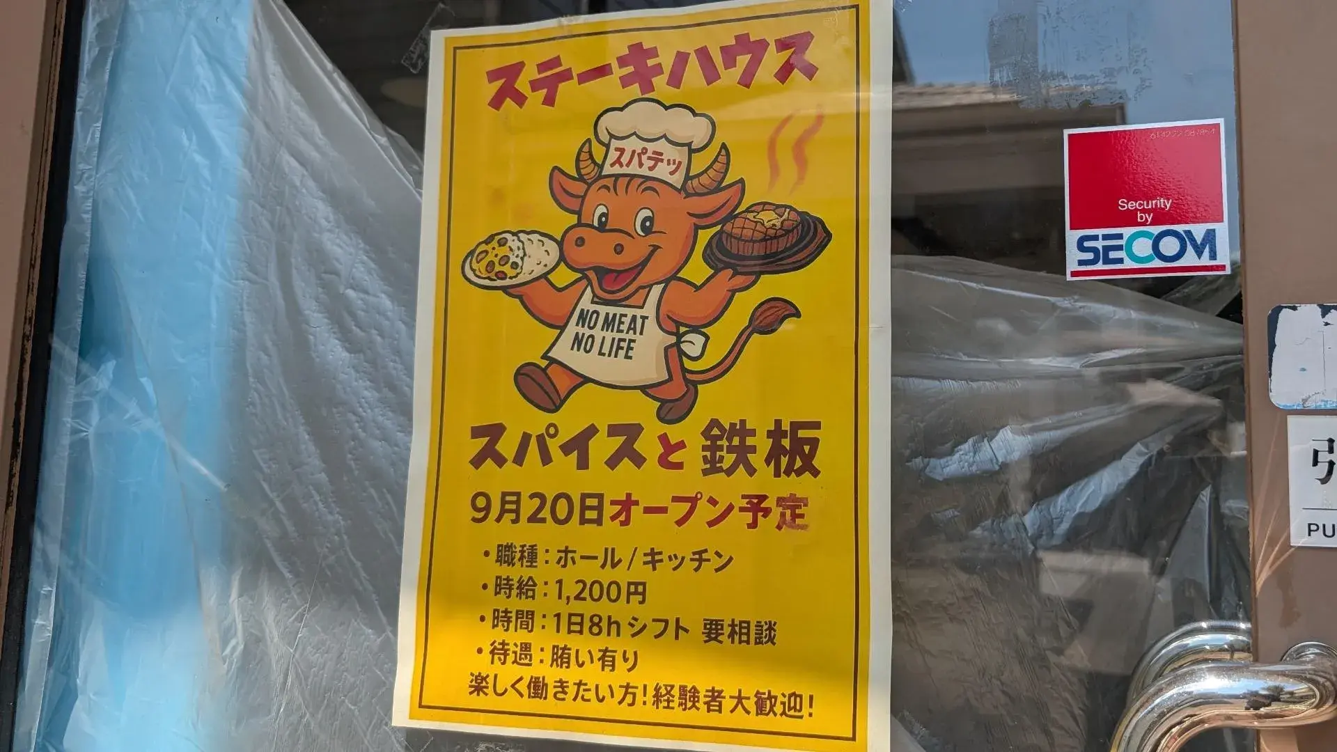 Steakhouse Spice  Teppan khai trương Tsurugashima