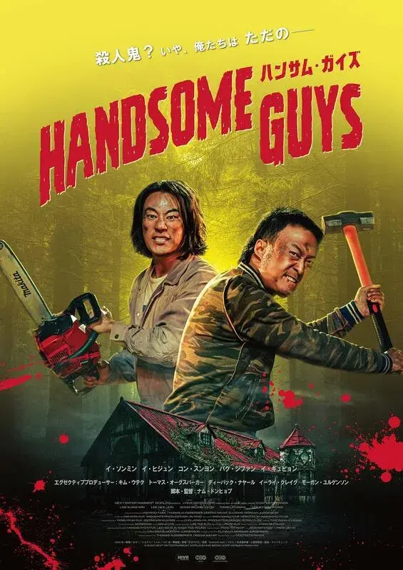 Trailer dài 'Handsome Guys' Ác linh cổ đại tung hoành?
