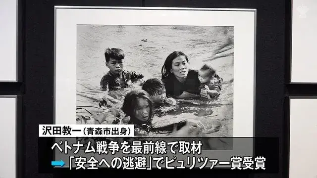 Triển lãm Sawada Kyōichi và Ichinose Taizō về chiến tranh