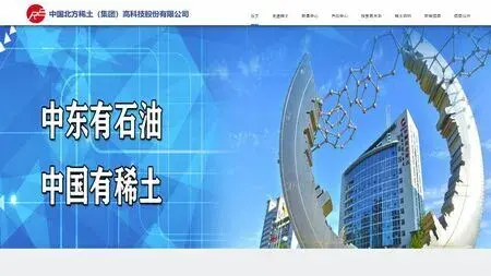 Trung Quốc siết chặt quản lý toàn bộ chuỗi đất hiếm